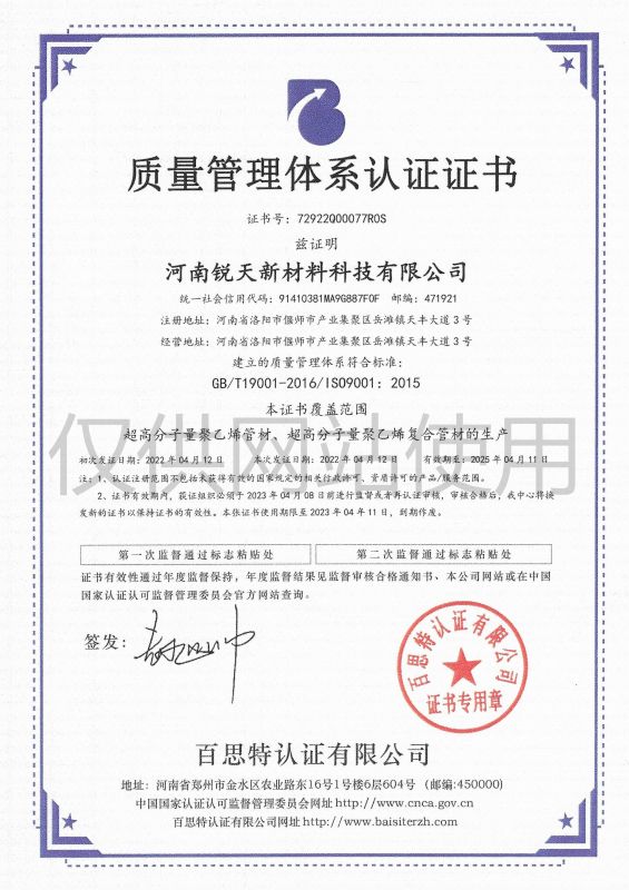 質量管理體系認證證書